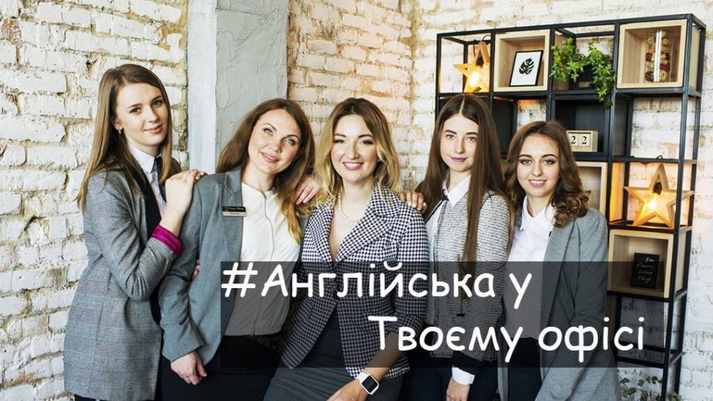 Carpe Diem англійської мови