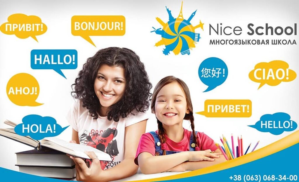 Nice School курси іноземних мов в Києві