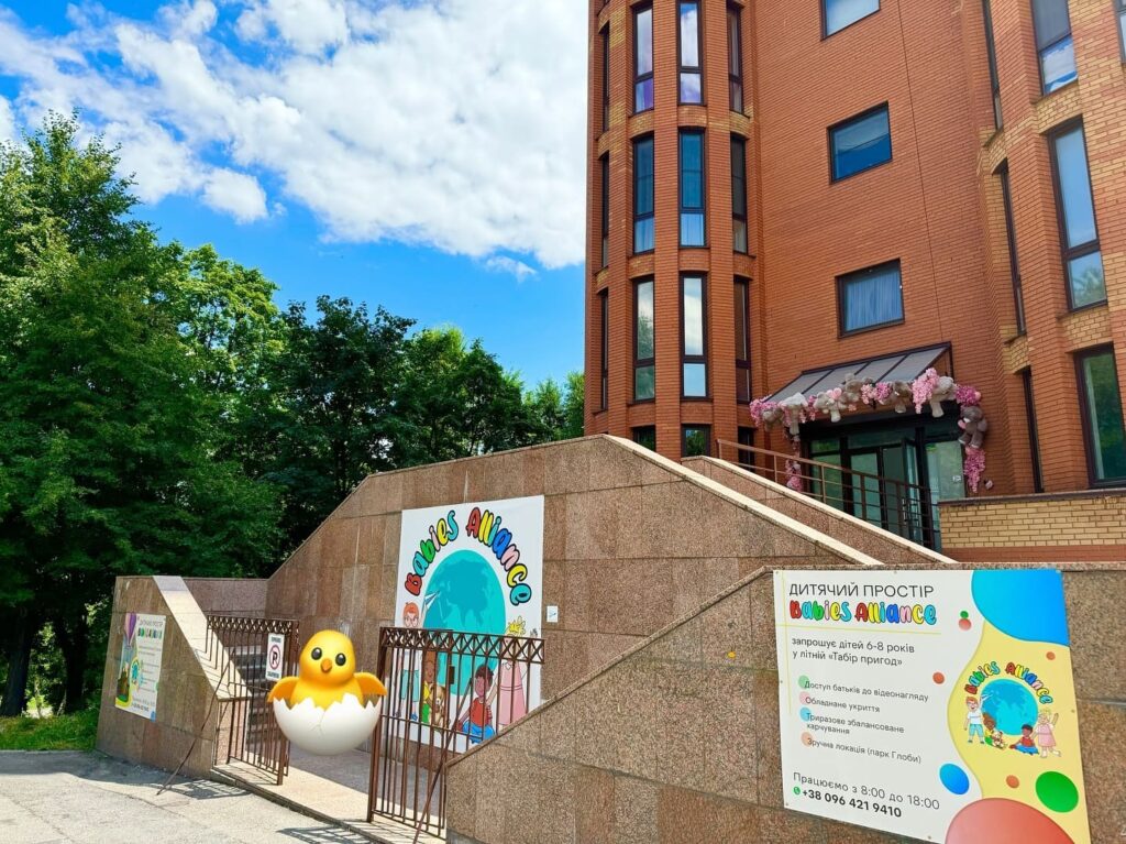 ДИТЯЧИЙ САДОК «BABIES ALLIANCE»