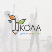 Школа 3Д – Дружня До Дитини logo Школа 3Д - Дружня До Дитини logo