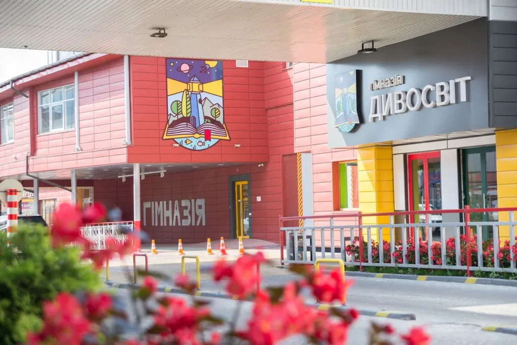 Приватна школа, Ліцей Дивосвіт у м. Львів